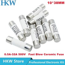 5PCS 10*38 Fast blow 세라믹 퓨즈 10x38mm 380V 500V 0.5A 1A 2A 3A 4A 5A 6A 8A RO15 RT18, 12 25A