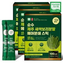 자연밭담 순수 제주 새싹보리 분말 에어분쇄 스틱 100개, 100g, 3개