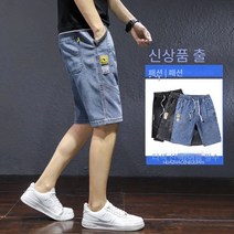 HK.MaLL 남성용 스판 데님팬츠 캐주얼 5부 청반바지