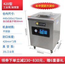 업소용 진공포장기 압축 포장 실링기 테이블타입 기계, 420 산업용 펌프(업그레이드)