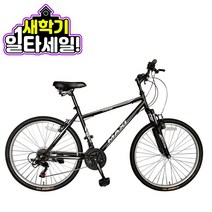[지멘스 자전거]지멘스 맥시SF 시마노 21단 변속 앞 서스펜션 출퇴근 통학용 입문용 가성비갑 MTB자전거 24 26인치, 24인치_미조립박스, SUNRUN, 블랙/레드