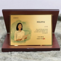 선물그림 SGM07WG03 골드포토 사진상패 퇴직패 재직기념패 정년퇴직패 공무원감사패, 대