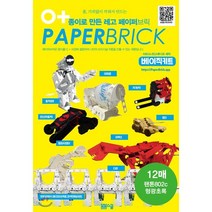 페이퍼브릭 팬톤 801C 형광초록:, 봄봄스쿨, 8809332973325, 손호성 글/아르고나인 스튜디오 편