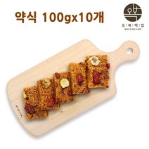 오복떡집 약식 영양약밥 국산찹쌀 밤 호두 땅콩 호박씨 대추채 건포도 영양간식 아침대용 식사대용 수제떡 웰빙떡 답례떡 떡선물 개별포장, 약식 100g x 10개