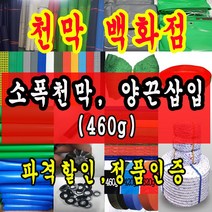 천막백화점 천막 타포린 그라운드시트 방수용 호로 차량용 방수천막 갑바 갑빠 야외천막 일반지 고급지 최고급지 특지 맞춤제작 주문제작 텐트천막 졸탑 쫄탑 창고용천막, 검정 최고급특지 1m x 100m