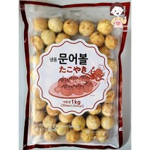 타코야끼 1kg(20gx50개)