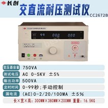 전압측정기 전류측정기 전기검진기 검전기 건전지잔량측정기 누설전류계, CC2672B(AC)5KV100mA
