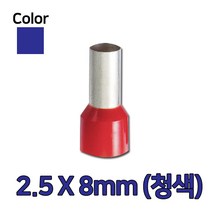 자이안트록 핀홀단자 청색 2.5*8mm 1봉 1000개