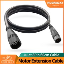 전기자전거 배터리 부품 브레이크 Ebike Julet-전기 자전거 액세서리 8 핀 60cm 허브 모터 연장 케이블 변환, [01] 60CM 1pcs