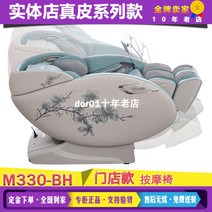 시바스 안마의자 SAMM330BH 시바스택 안마의자 구입 전시품 어버이날 최신 찜질방 업소용 미용실 저가형 가정용 부모님선물 마사지기계렌탈 추천 200만원대, 오렌지 현물(146x80x127CM)