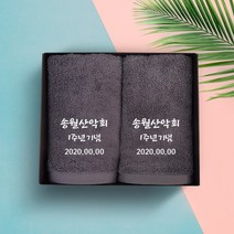 송월타올 야유회 동호회 동창회 산악회 모임 기념 수건 인쇄무료, 1장, 03. 40수 160g 플루토 - 그레이
