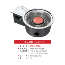 한국지이 화도리킹 가스배관식 KGE 217SBC