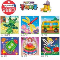 플레이콘 모자이크 만들기 집콕놀이 동물 1 dkge@#$, 14사슴벨레