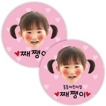 봉봉북스 포토 투명 방수 네임스티커 이름표 이름스티커 주문제작 소형 중형 대형, 01, 4.8cm, 유광방수지