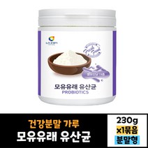 뉴트로웨이 모유 유래 유산균 230g 건강분말 가루