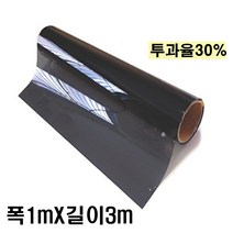 오토맥스 NEXTECH 열차단 자동차 길이재단 DIY 썬팅필름 폭 1m x 길이 3m, 가장 연한농도