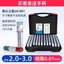 핀게이지 세트 홀 케이스 치수 가공 측정 다목적 니들 공구함 고정밀 부드러운, 5. 2-3 간격 0.01 (101개)