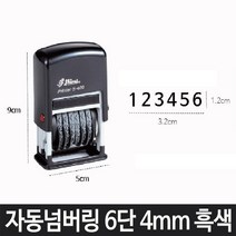 쭈bhnj__샤이니 자동 넘버링 S-409 6단 4mm 흑색 숫자 날짜 스탬프 도장 사무용♥hopenjoy!, ♥hopenjoy!, ♥myHoney-쇼핑