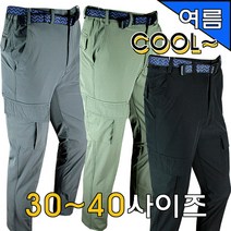 22-3 남자여름등산바지 작업복바지 빅사이즈바지 프리미엄나일론바지 건빵카고바지 등산팬츠 냉장고바지
