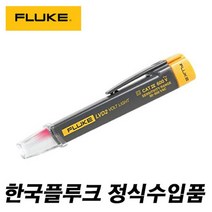 벌집몰 + 검전기 FLUKE-LVD2 플루크 LVD-2 선정제품*_/^ H*NC/B:23 + WKK*L8/V