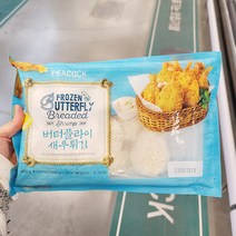 [피코크] 버터플라이 새우튀김 400g, 아이스보냉백포장