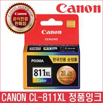 캐논잉크 정품 CL-811XL CL811XL PG810XL ip2770