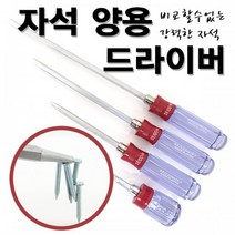 INT093 일본 세이도 자석 양용드라이버 6*150