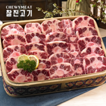 소꼬리 알꼬리 1kg 손질 필요없는 청정우 꼬리찜 곰탕용 소고기 + 3종 소스 제공