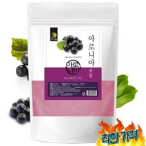 아로니아 500g 안토시아닌 킹스베리 초크베리 불로매 부모님 시니어 중년 선물