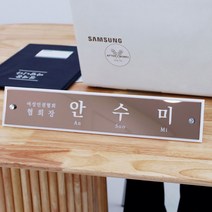 로즈골드화이트유광 골드 여성CEO 원장 공인중개사 명패