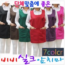 다솜라이프/비비실크앞치마, 밤색