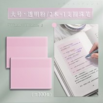 투명 포스트잇 접착성 강한 스티커 메모지 필기용 단어장 수학문제풀이 오답노트, J