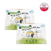 기타 버츠비 레스큐시카밤+베이비립밤세트 X2