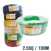 국산 HIV전선 2.5SQ 단심 녹황색 1타 100M, 3롤