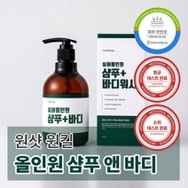 메디올가 냄새 제거 바디 샴푸 바디 클렌저 헤어 바디워시 실버올인원 샴푸 앤 바디 330ml, 330ml X 1개