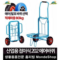 물류관리 접이식 핸드카 롤테이너 커버 철카트 녹색대차 장바구니 대형 안정적인 소형, 1개, 202 에어