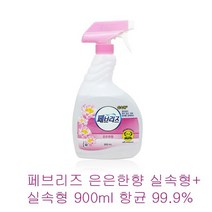 [P1M] 페브리즈 은은한향 실속형 스프레이 900ml / 고기냄새제거 애완견배설물냄새제거 찌든냄새제거 섬유탈취제 홀애비냄새 ( P1M / 632594EA ), 1, 본상품선택
