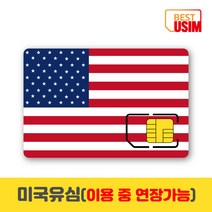 미국유심칩 티모바일 캐나다 멕시코 연장가능 데이터무제한 통화 베스트유심, 인천공항2터미널, 티모바일40일