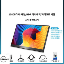 포터블모니터 휴대용모니터 게이밍 게임용 보조 노트북 스크린 서브, 11.6인치, 듀얼 미니 HMDI +거치대