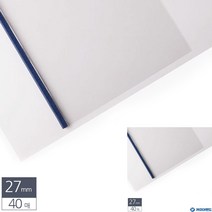 A4 스틸 열제본표지 27MM 청색 40매 특수표지 제본용표지 열제본용표지 열제본표지 제안서표지