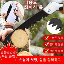 접이식 톱다이 다용도 접이식 톱 미니톱 빠른 컷팅/걸리지 않음/편안한 촉감, 빅사이즈 300 접이식 톱