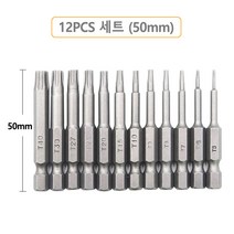 라인테크 육각 별비트 12pcs 세트 길이 50mm 75mm, 별 비트 세트 75mm 11PCS 세트