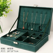 귀걸이 귀걸이 목걸이 반지 보석 잠금장치 다기능 간편 수납 다층 대용량 귀, 01.레트로 그린 단일 레이어