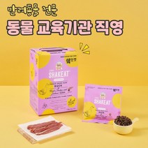 쉨잇 캣 사료 오리고기 1.2KG 고양이용품점 무인펫샵 샘플 로얄, 쉑잇 캣 닭간 1.2kg