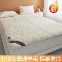 호주산 100% 천연양모 침대 매트리스 쿠션 매트 패드 스펀지 보온 토퍼, 90x200cm