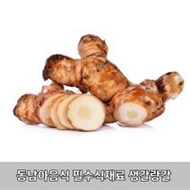 생갈랑갈 생 갈랑가 1kg 2kg 태국생강 galanga 전통향신료 태국야채 동남아식재료 향신료 필수식재료, 갈랑갈 2kg