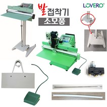 삼보테크 러브러 발접착기 소모품 중량작업대 열선 테프론천, 350, 5mm열선(5개세트)