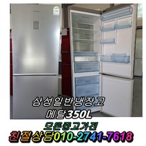 엠보싱 쇼케이스 김치냉장고 양문형냉장고 최신중고냉장고 메탈 강화유리 오스, 삼성
