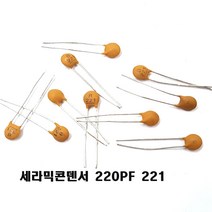 세라믹콘덴서220pF 세220P Ceramic Capacitor 220pF 50v, 100개