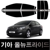 오토맥스 프라이드 열차단 썬팅필름 NEXTECH 썬팅지, 측후면세트5%(가장진한농도), 올 뉴 프라이드(11-17), 기아